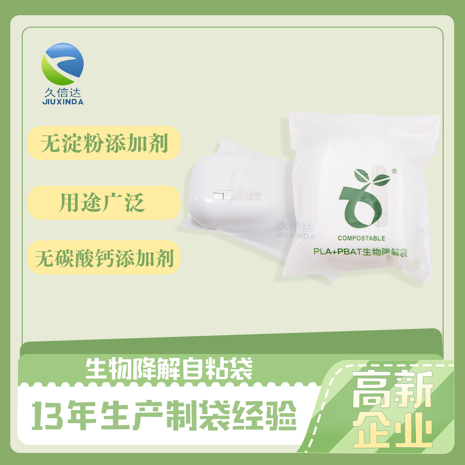 怎么區(qū)分可降解和不可降解塑料袋？(圖1)