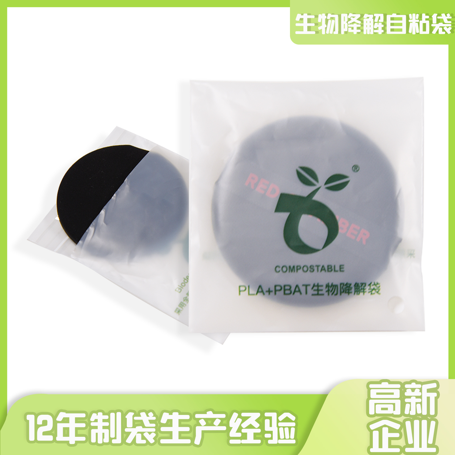 怎么辨認(rèn)可降解塑料袋？(圖1)