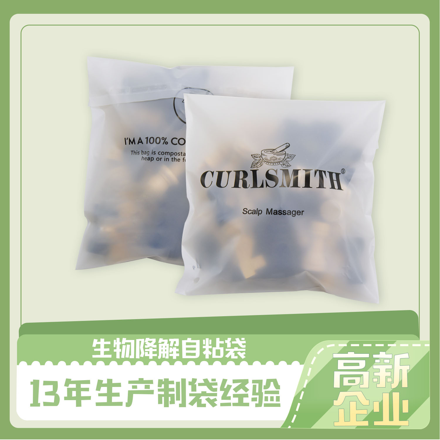 生物可降解袋怎么選？(圖1)