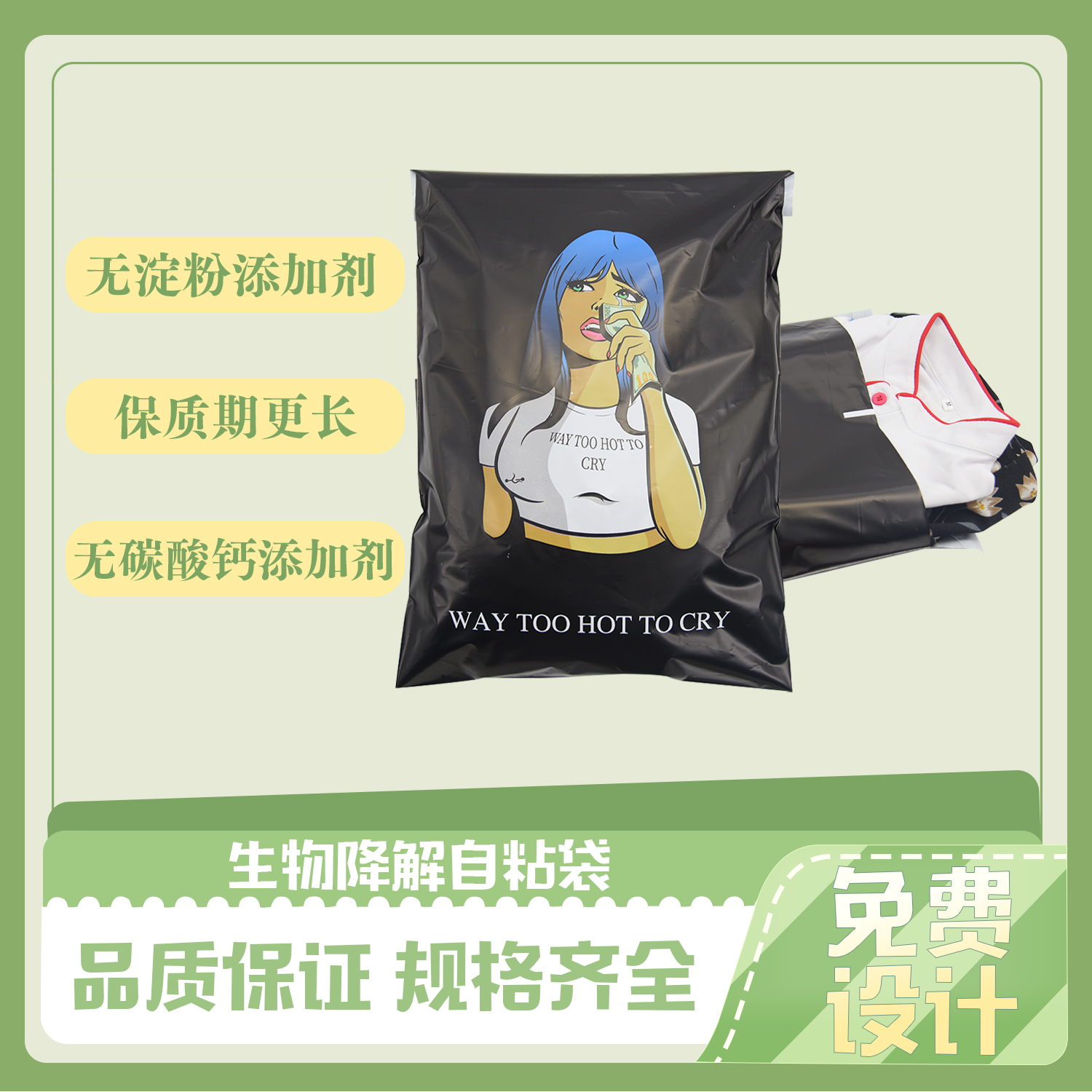 生物降解袋指標(biāo)參數(shù)有哪些？(圖1)