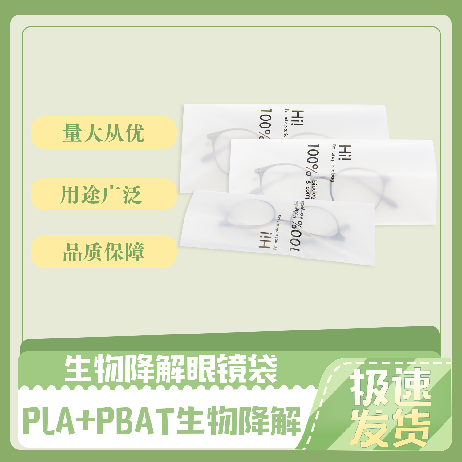 全降解環(huán)保袋是什么材質(zhì)？(圖1)