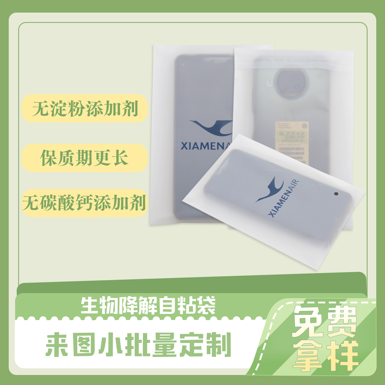 生物降解/cpe袋在印刷是生產(chǎn)工藝對套印的影響有哪些？(圖1)