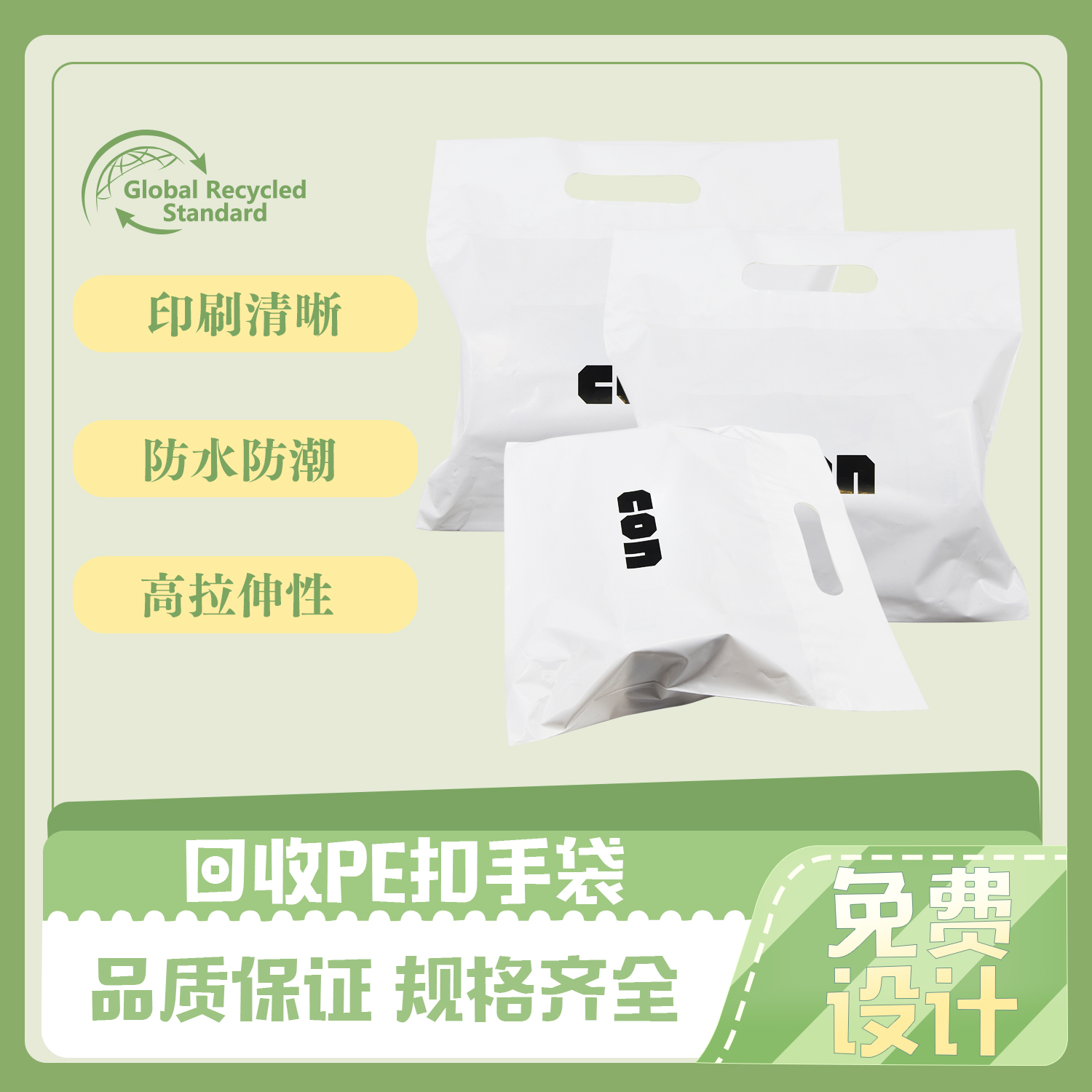 環(huán)保包裝袋怎么選購？(圖2)