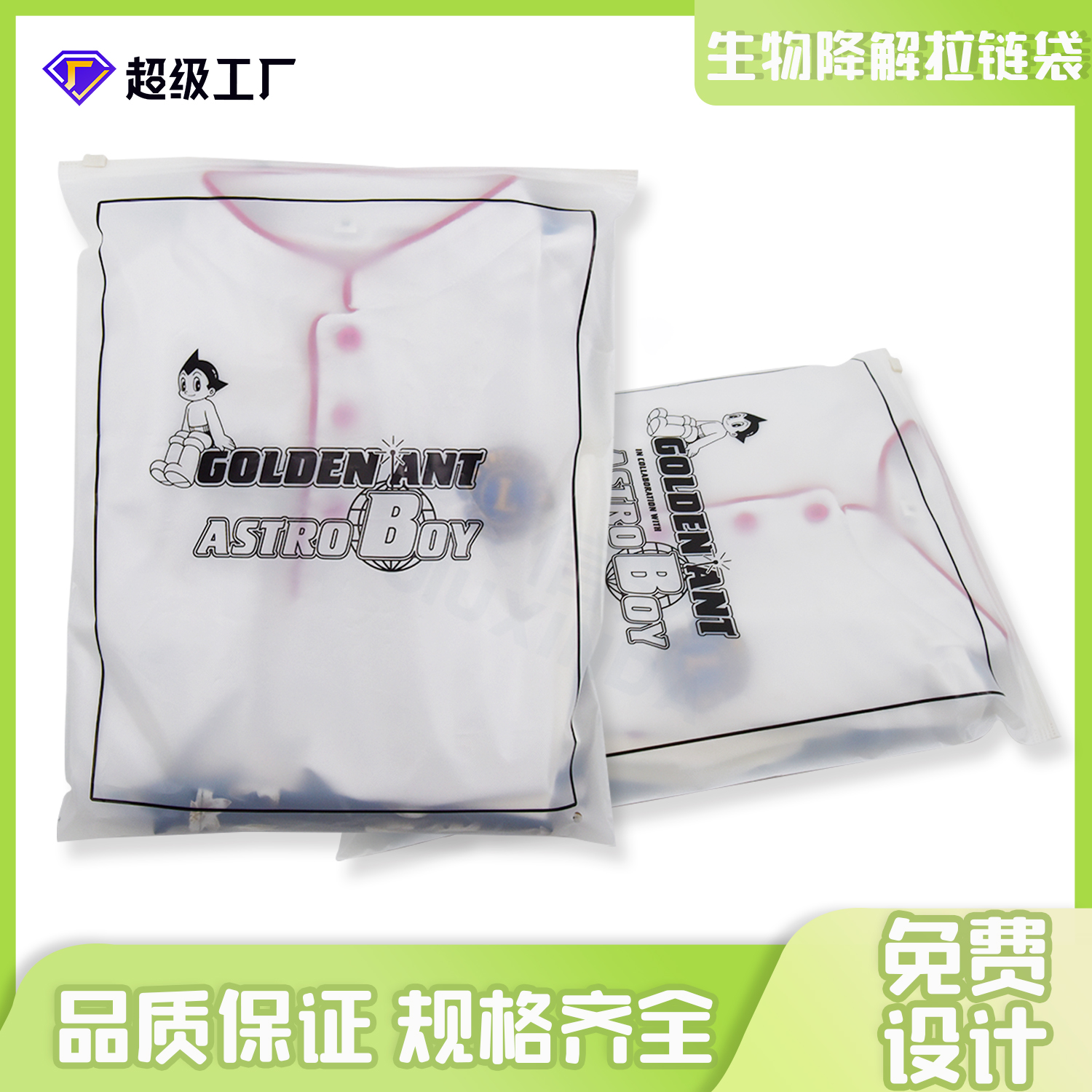 環(huán)保包裝袋怎么選購？(圖1)