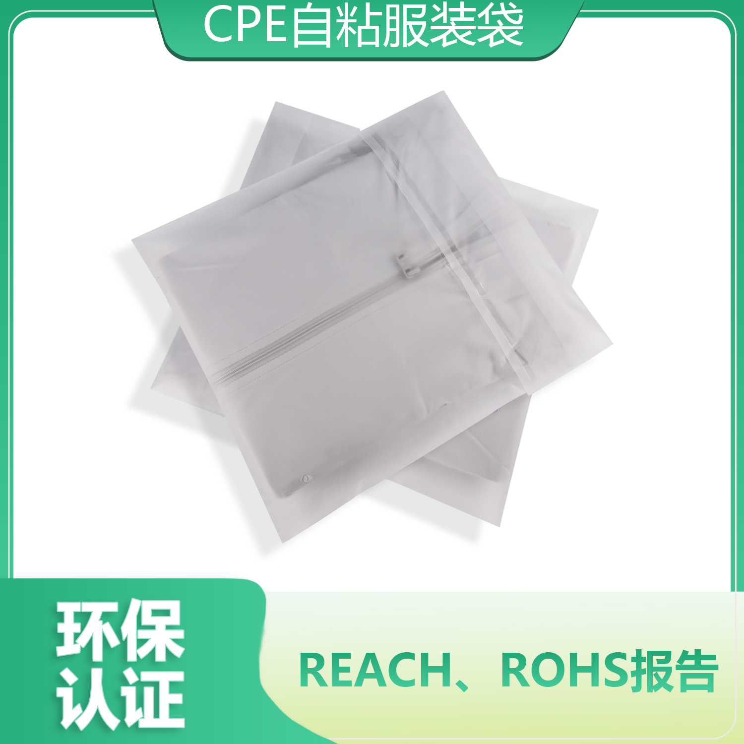 環(huán)保包裝袋怎么選購？(圖3)