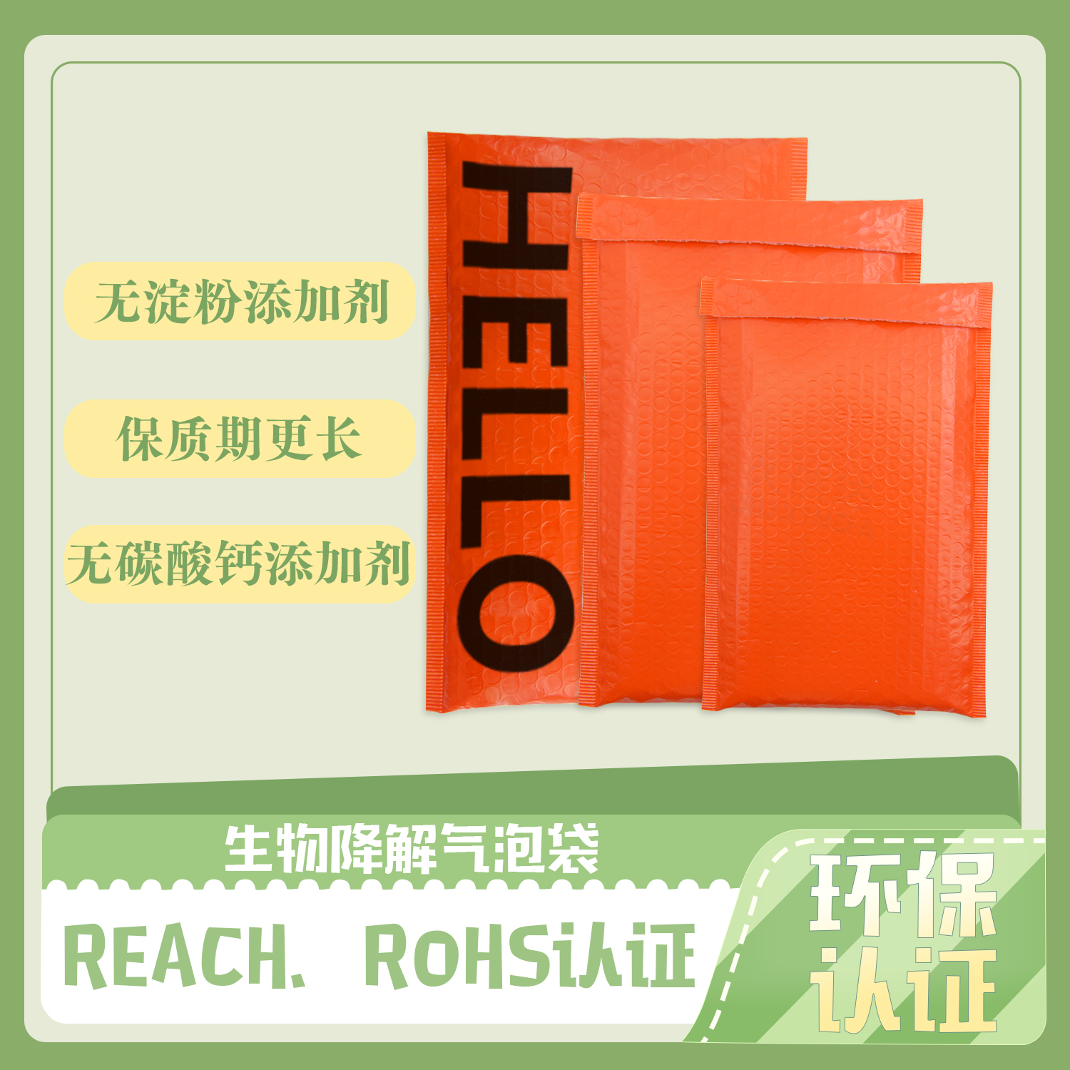 降解環(huán)保袋多久能降解？(圖1)