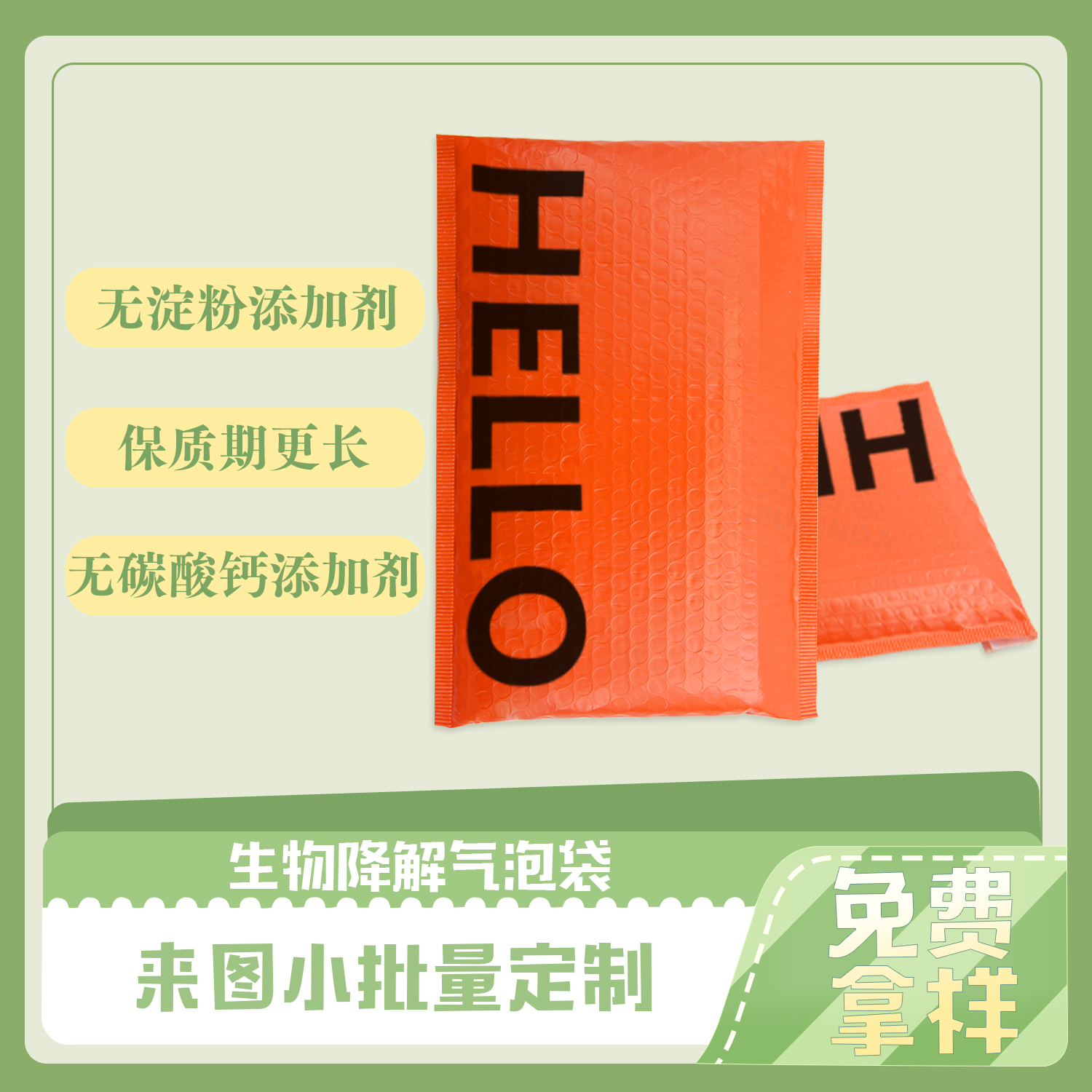 降解最快的生物袋是什么？(圖1)