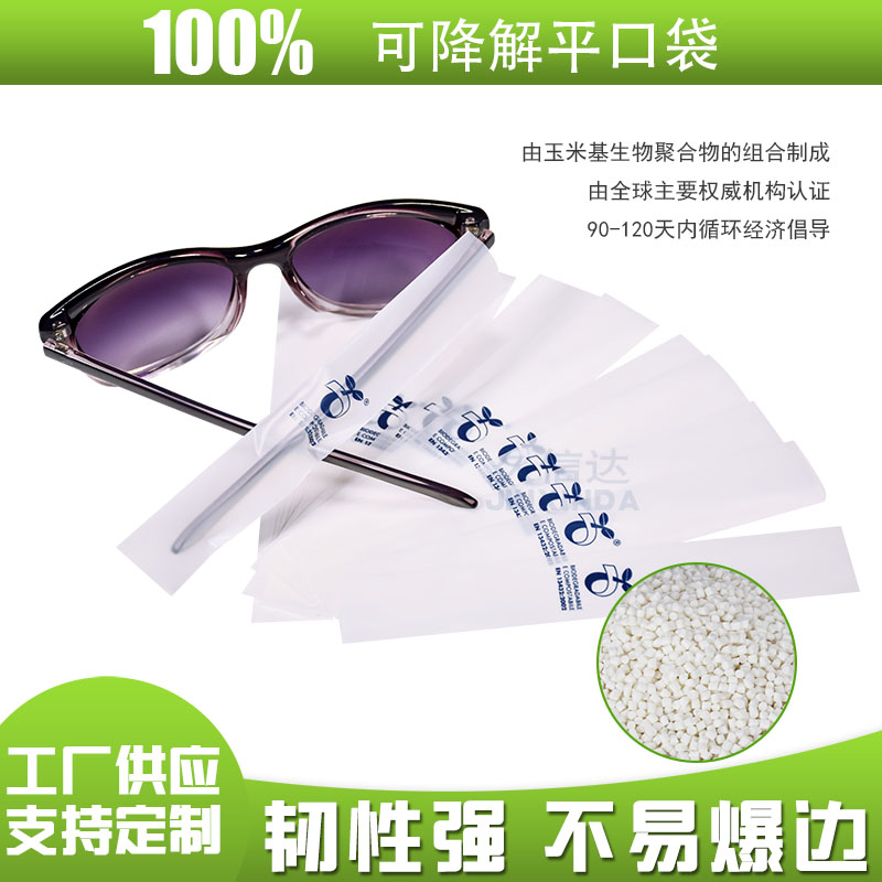 可降解包裝材料優(yōu)點？(圖1)